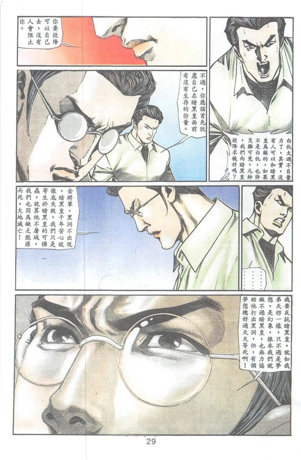 第101回