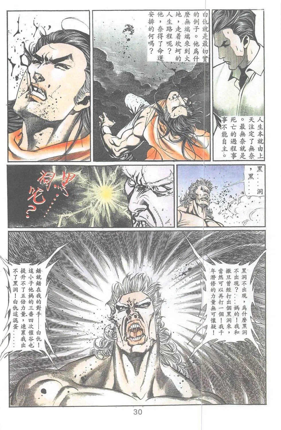 第101回