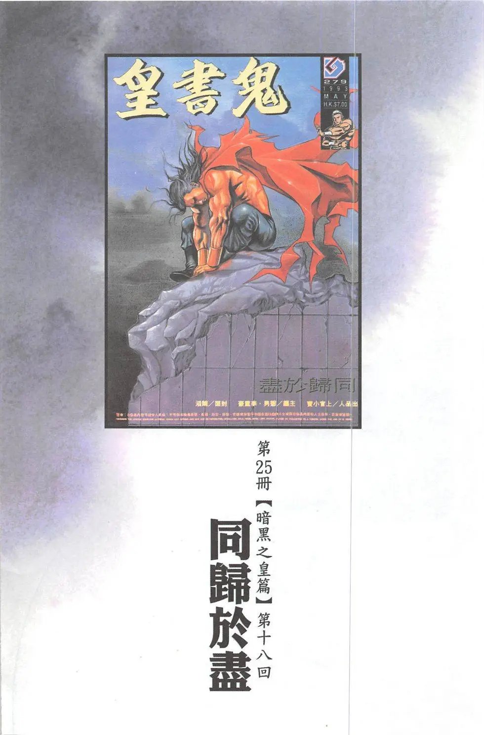 第102回