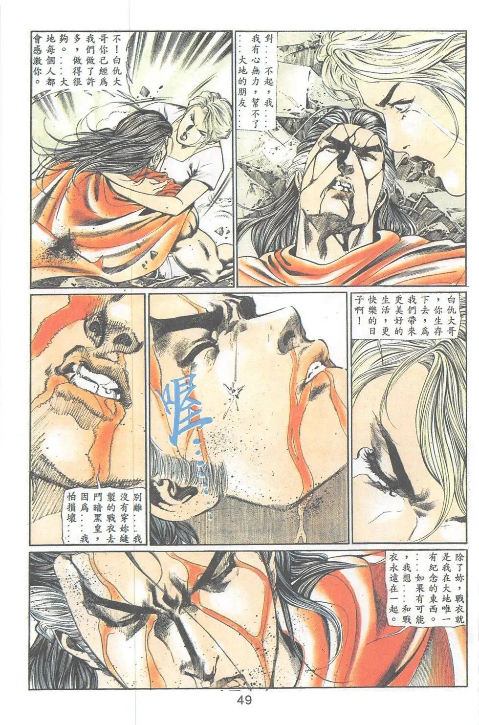 第102回