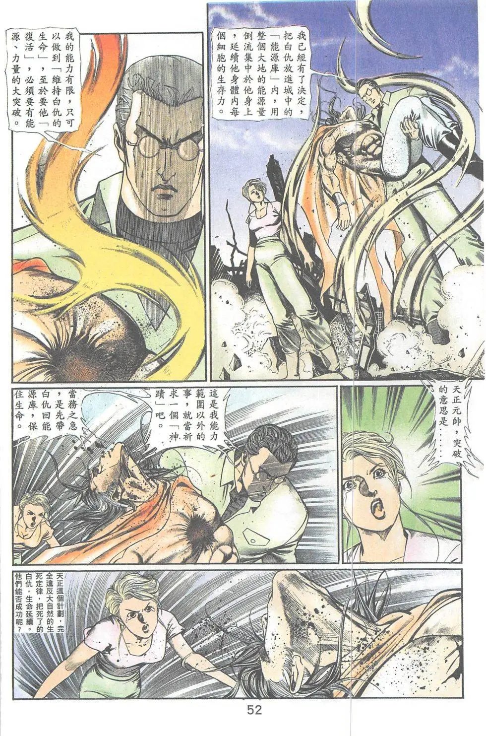 第102回