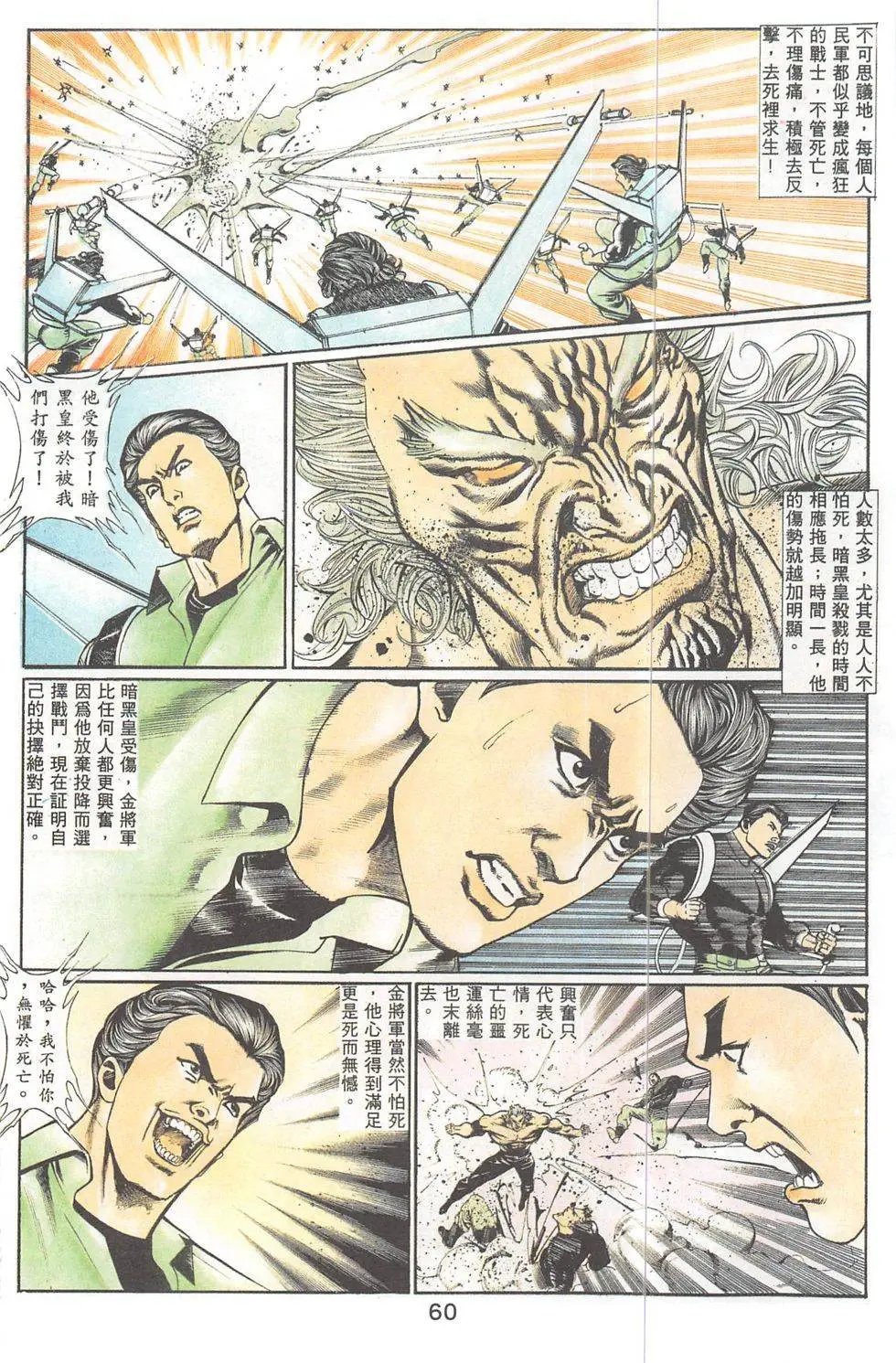 第102回