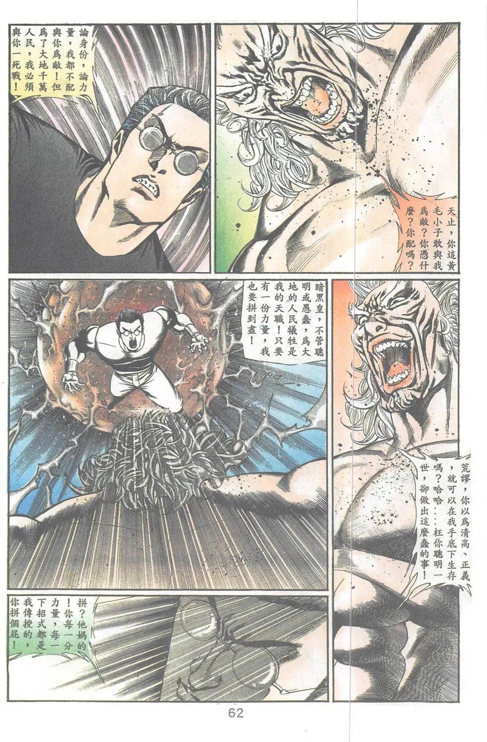 第102回