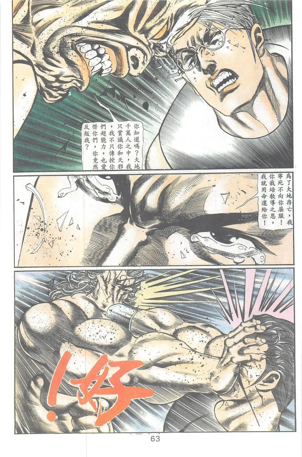 第102回