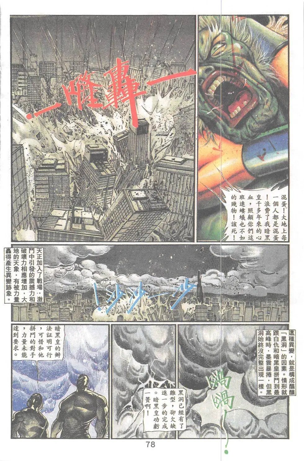 第103回
