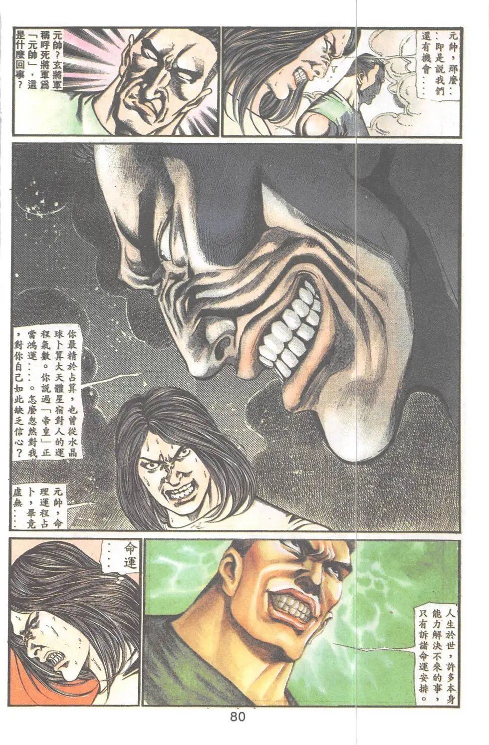第103回