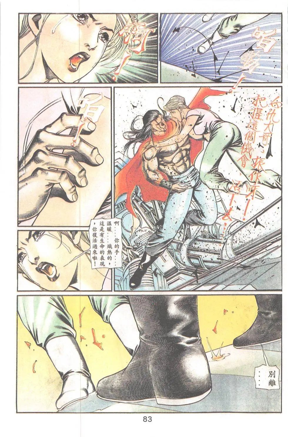 第103回