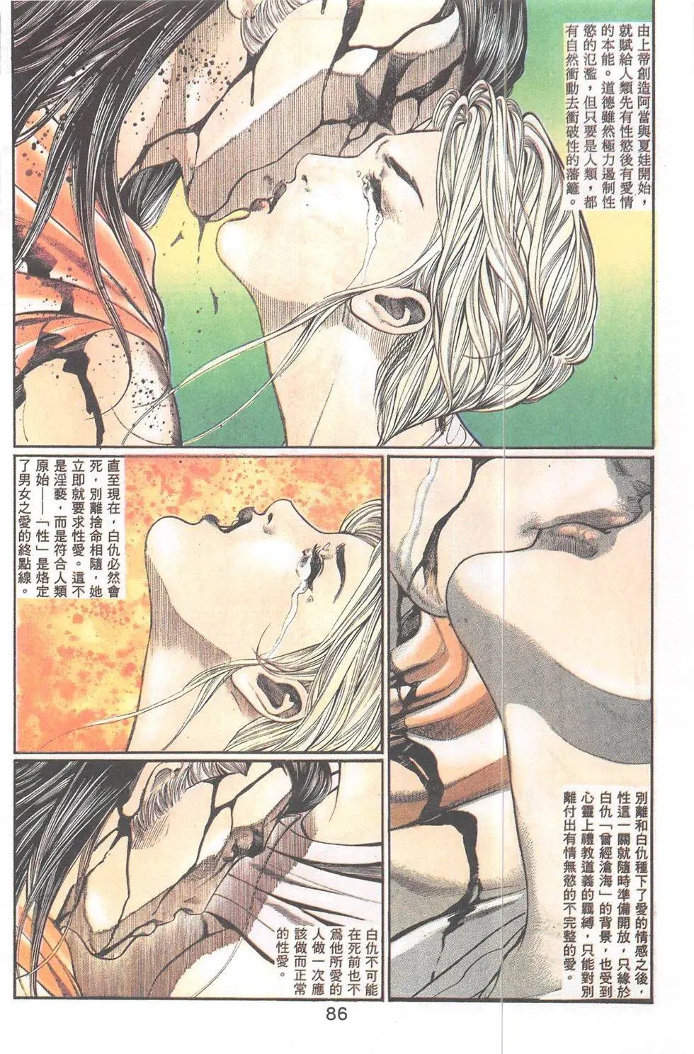 第103回