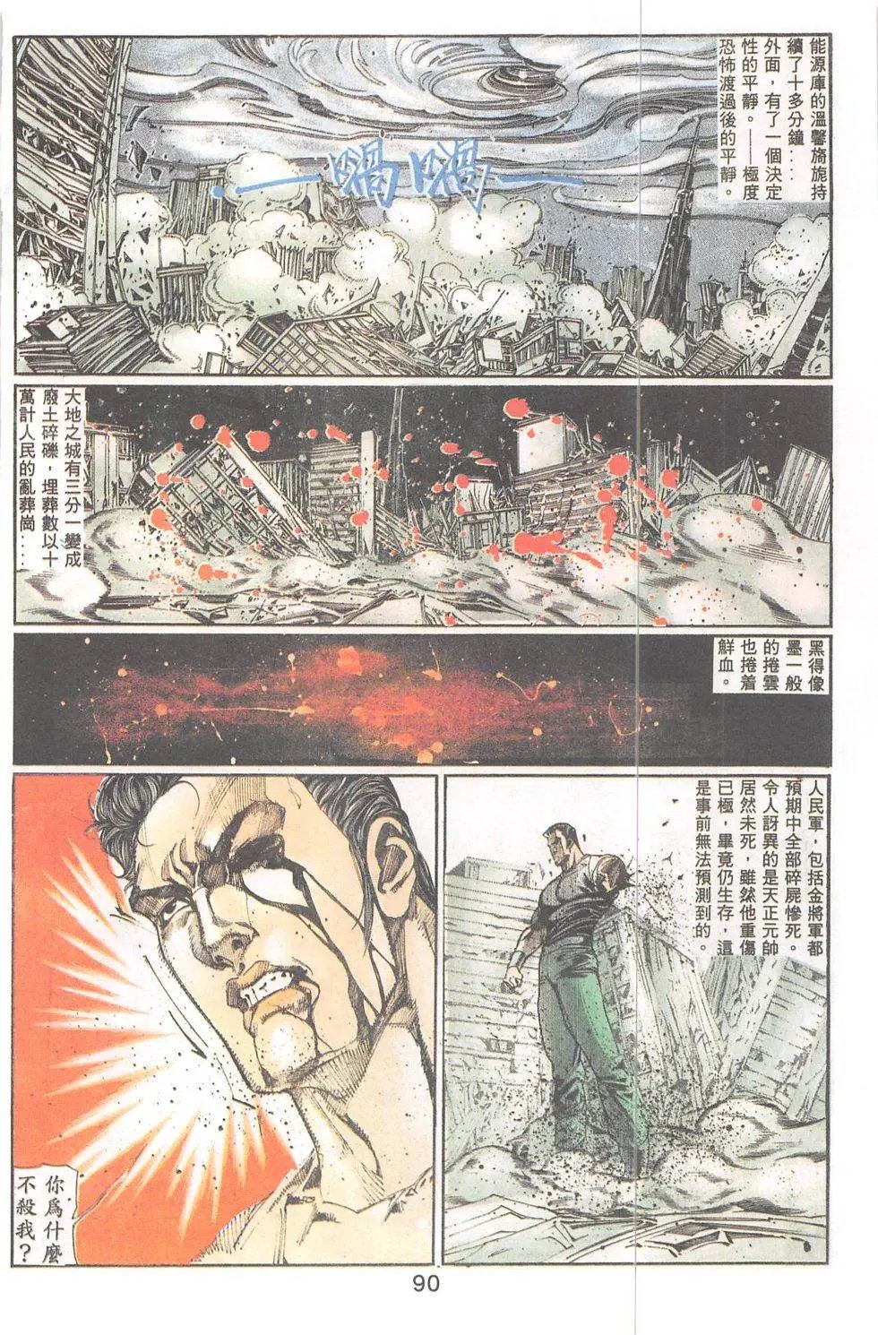 第103回