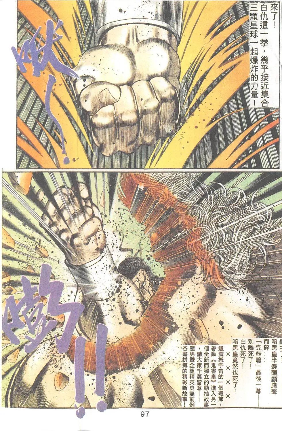 第103回