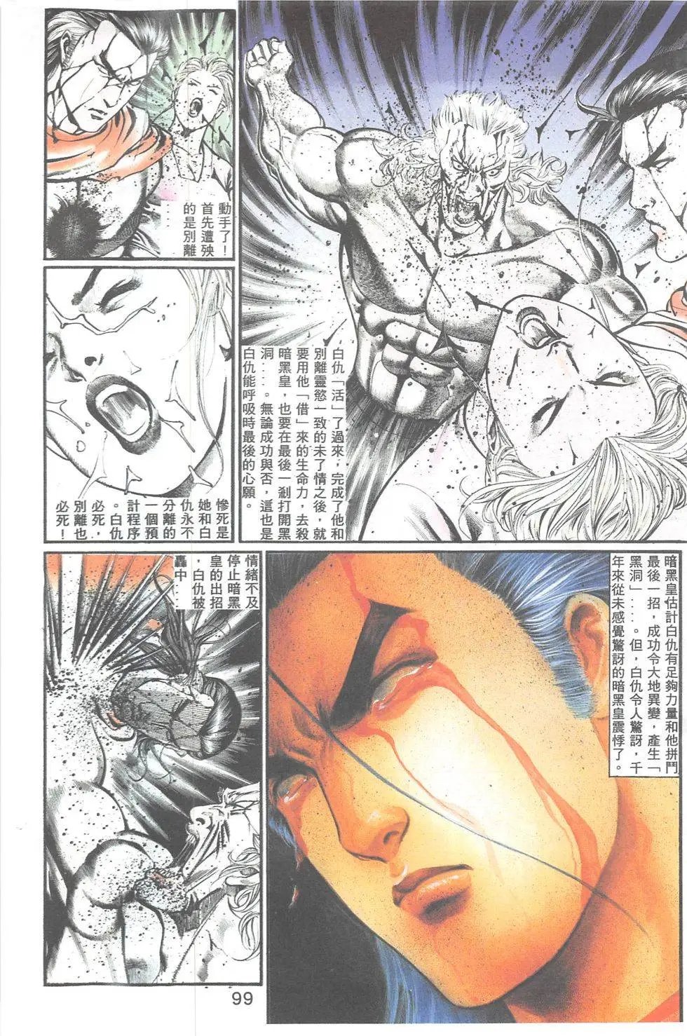 第104回