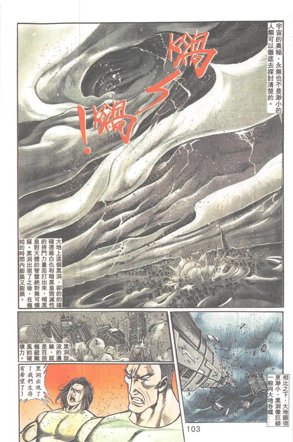 第104回