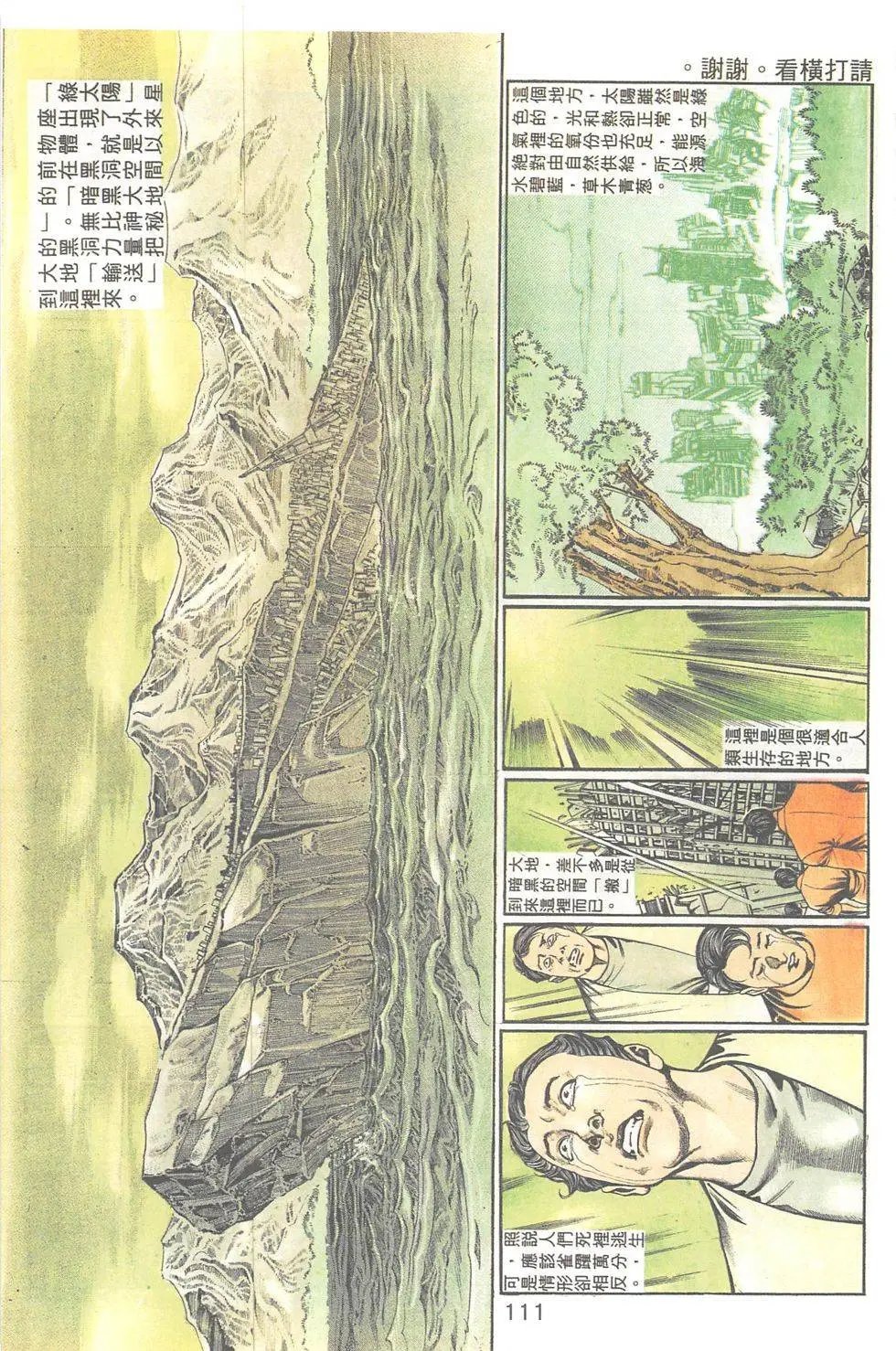 第104回