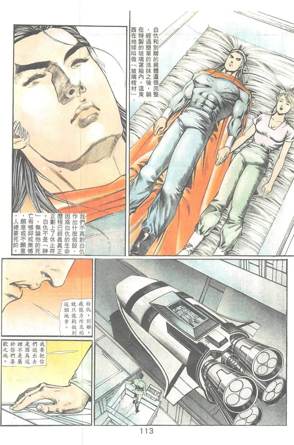 第104回