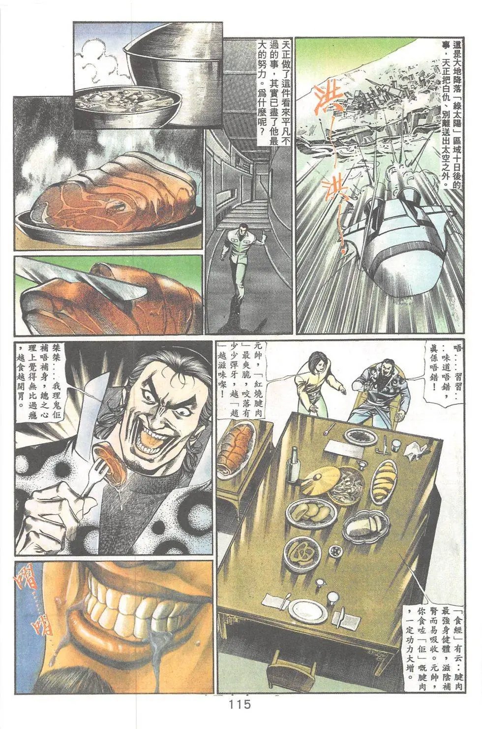第104回