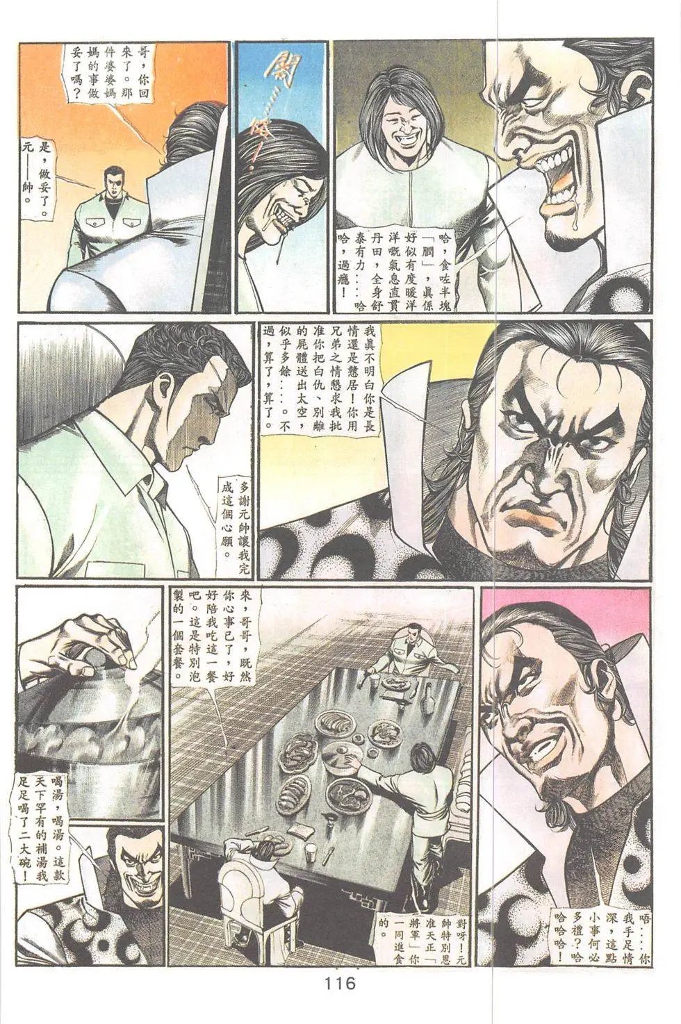 第104回