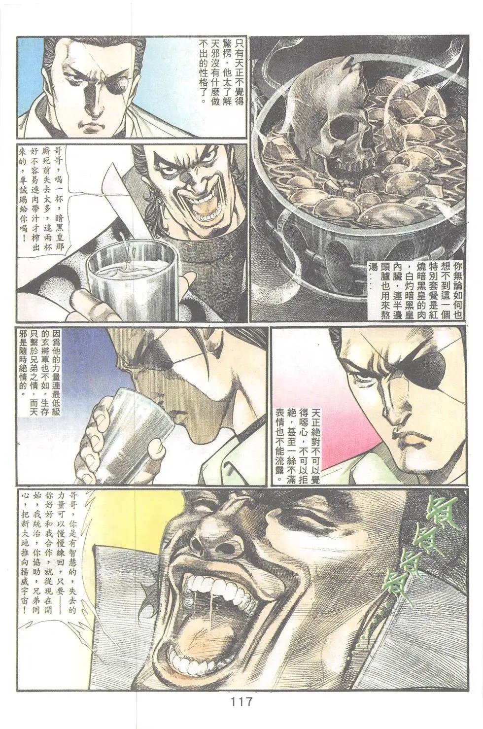 第104回