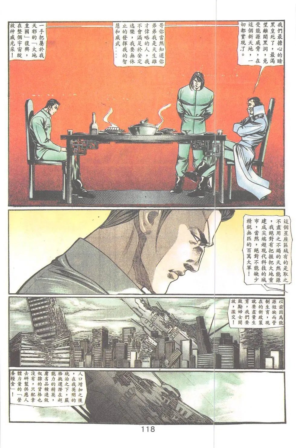 第104回