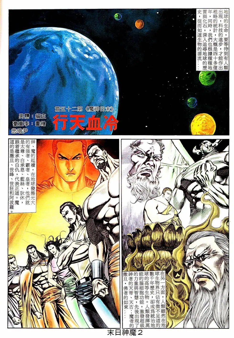第332回