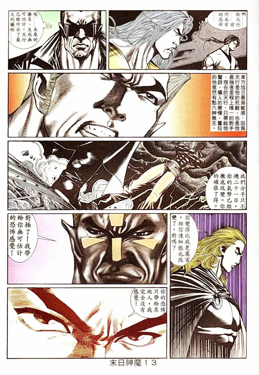 第332回