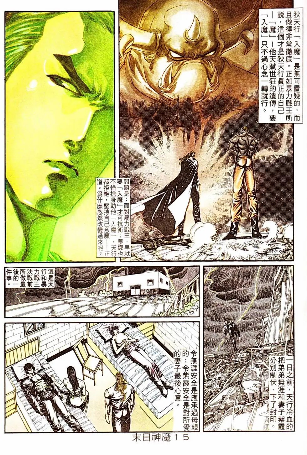 第332回