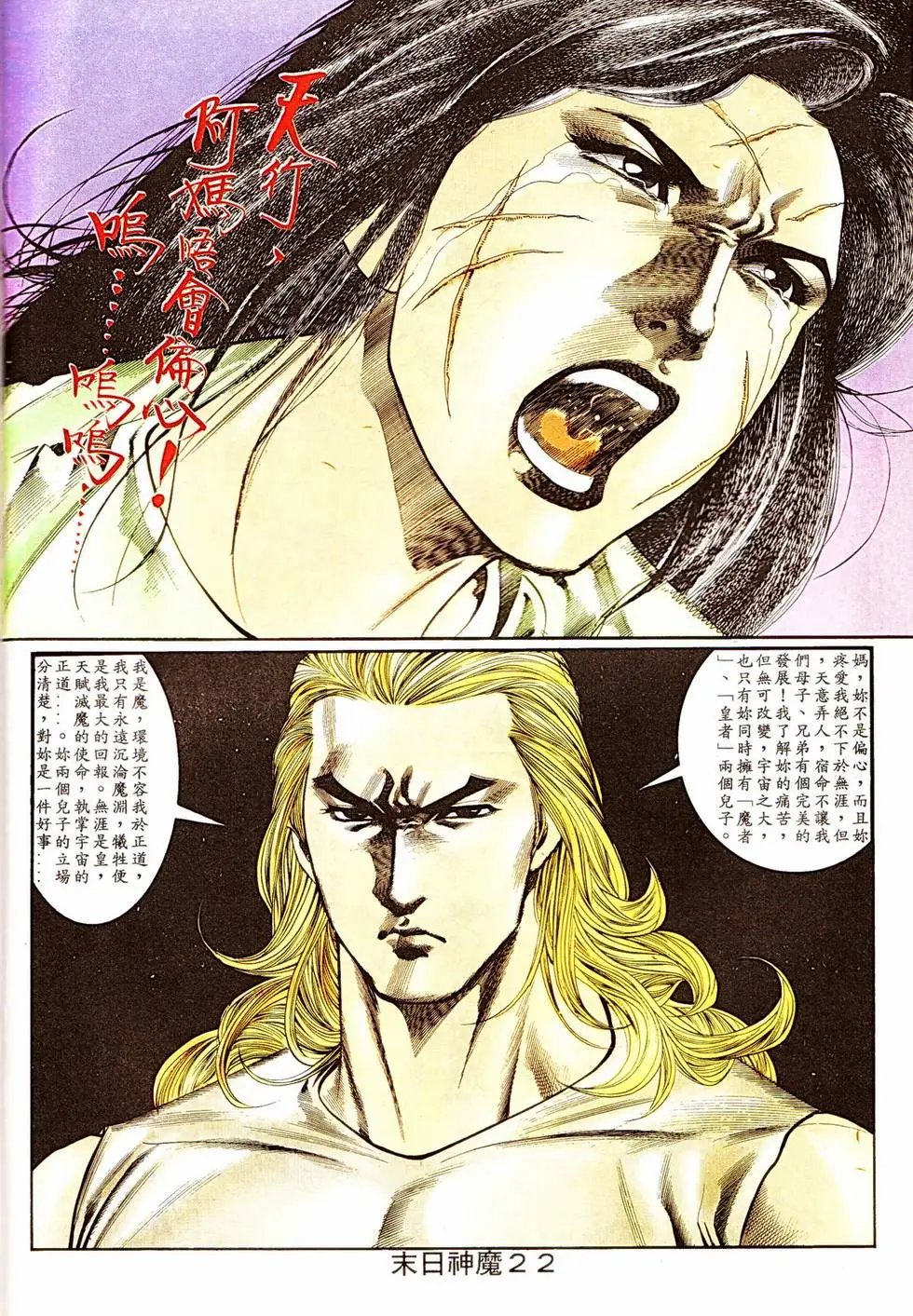 第332回