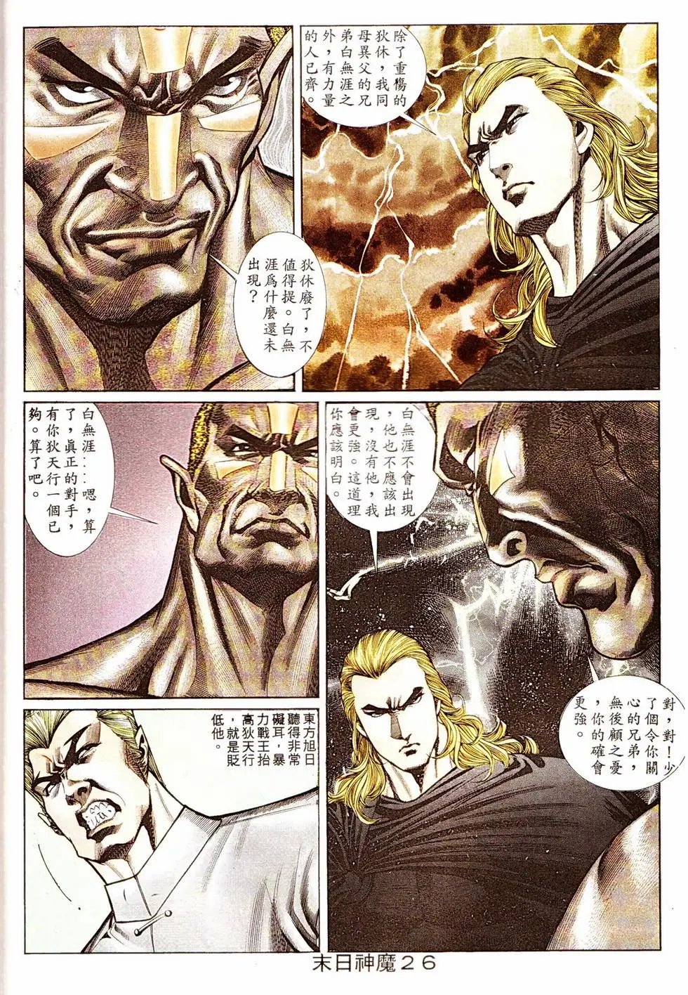第332回