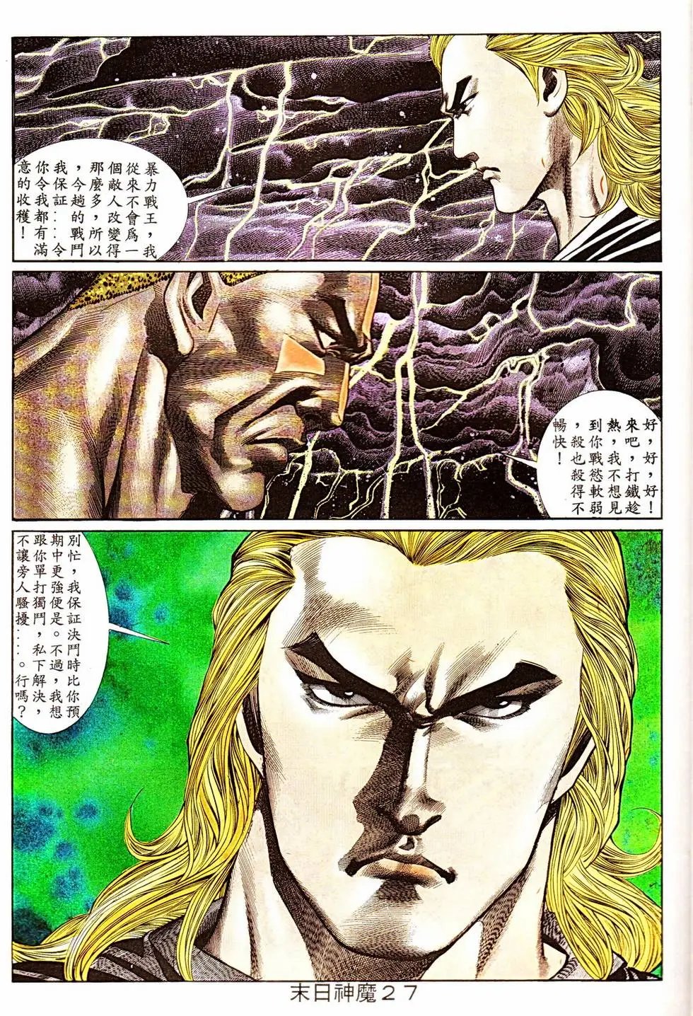 第332回