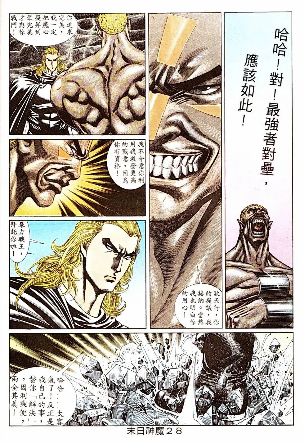 第332回