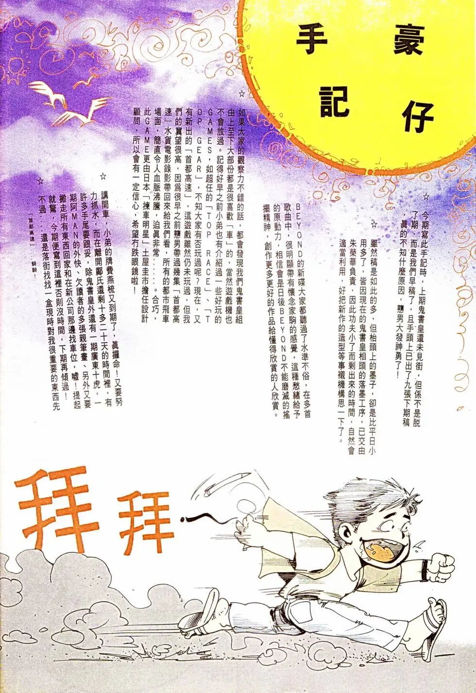 第332回