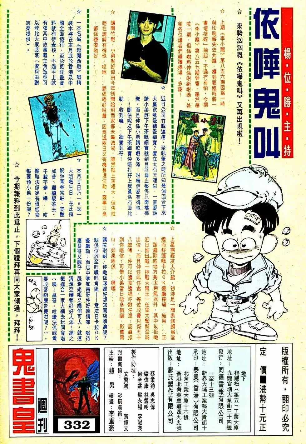 第332回