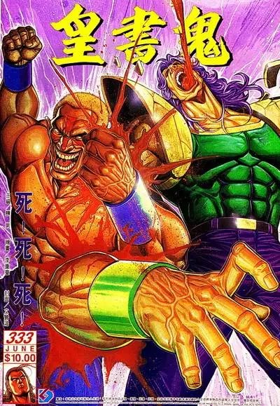 第333回