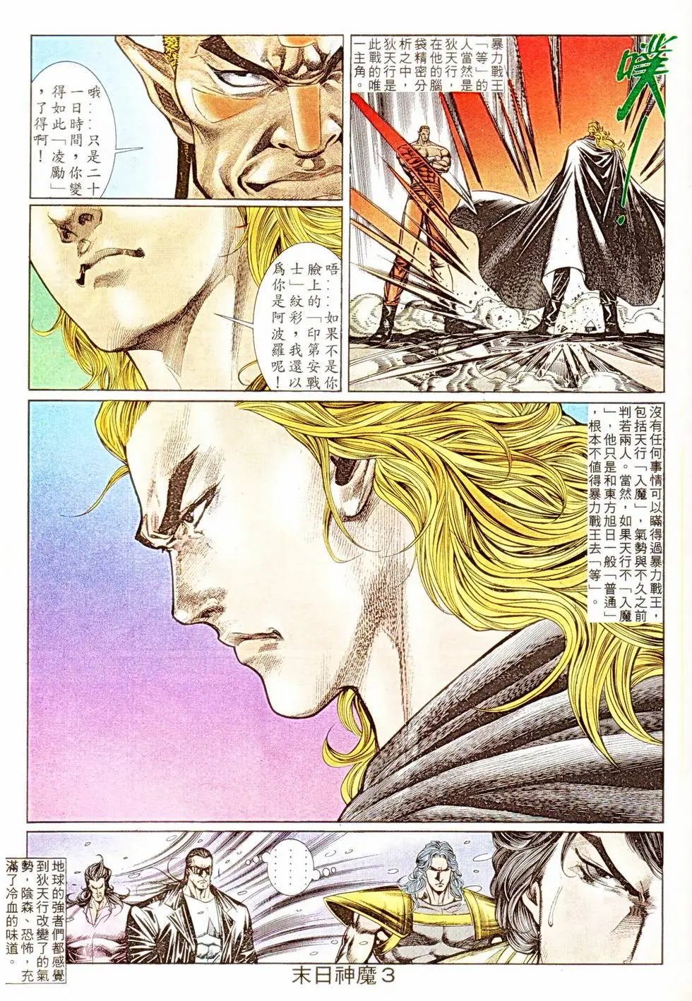 第333回