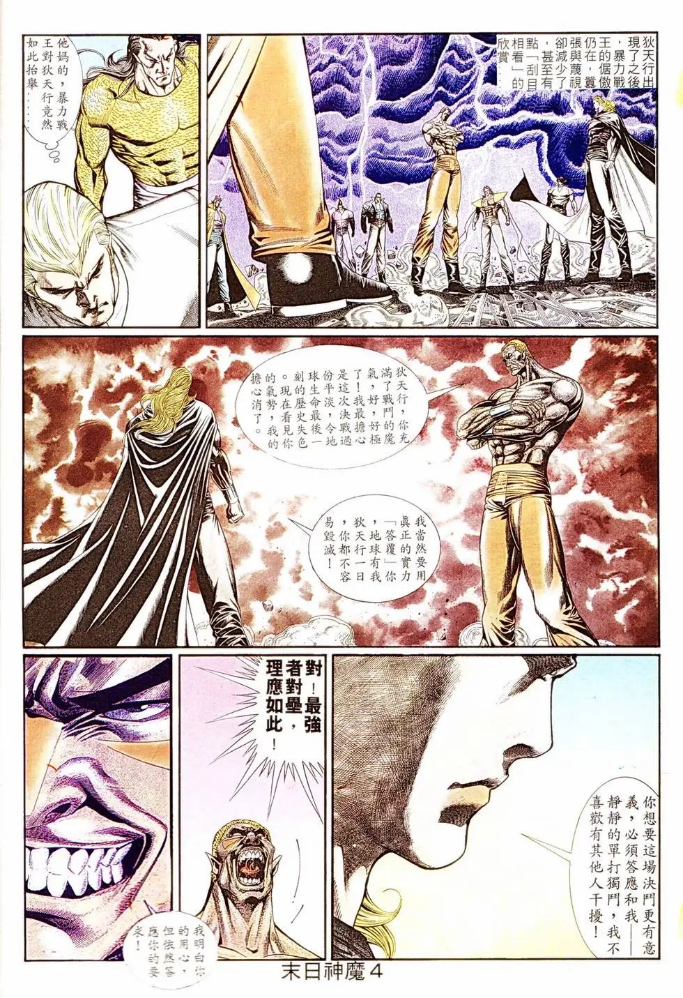 第333回