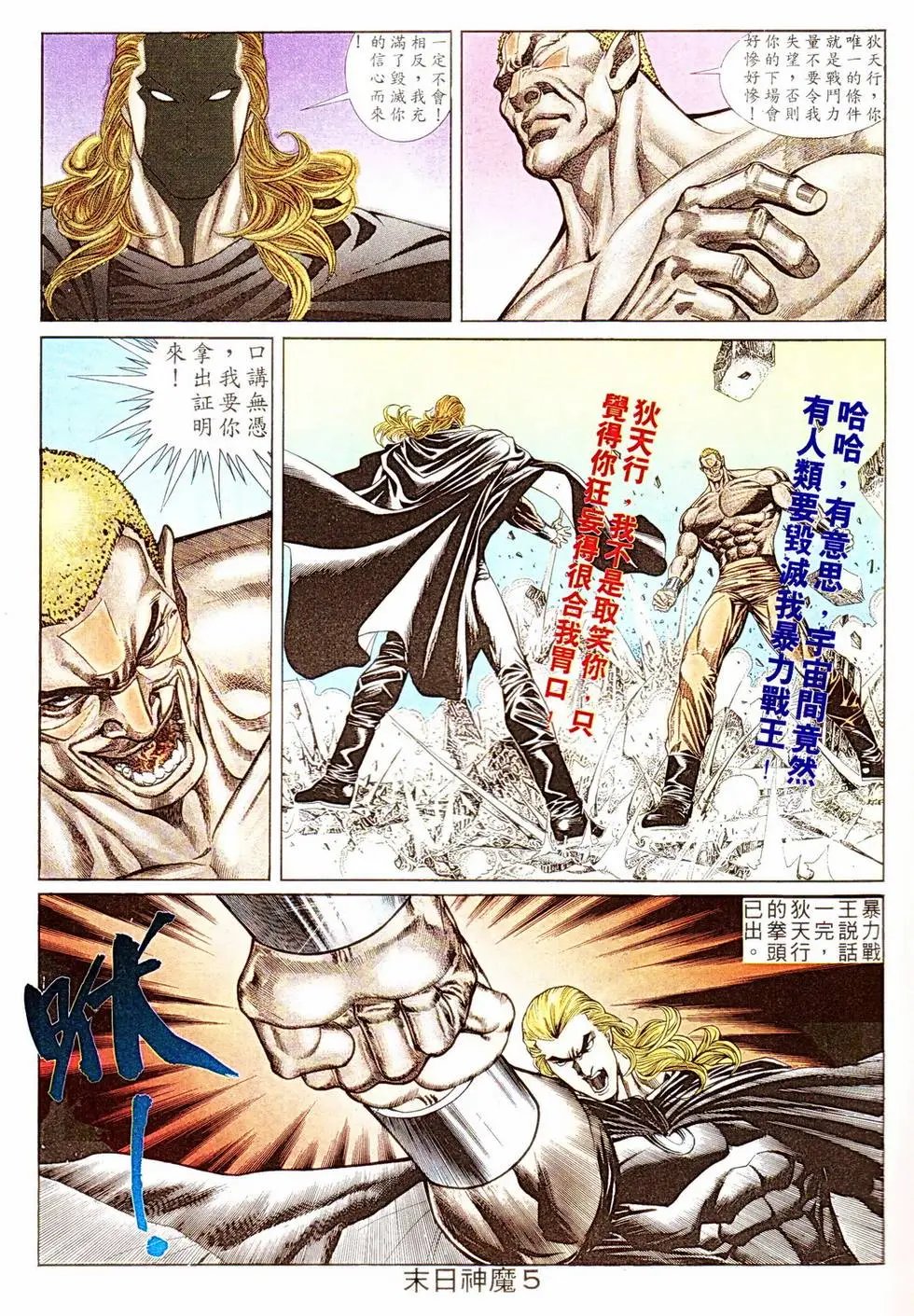 第333回