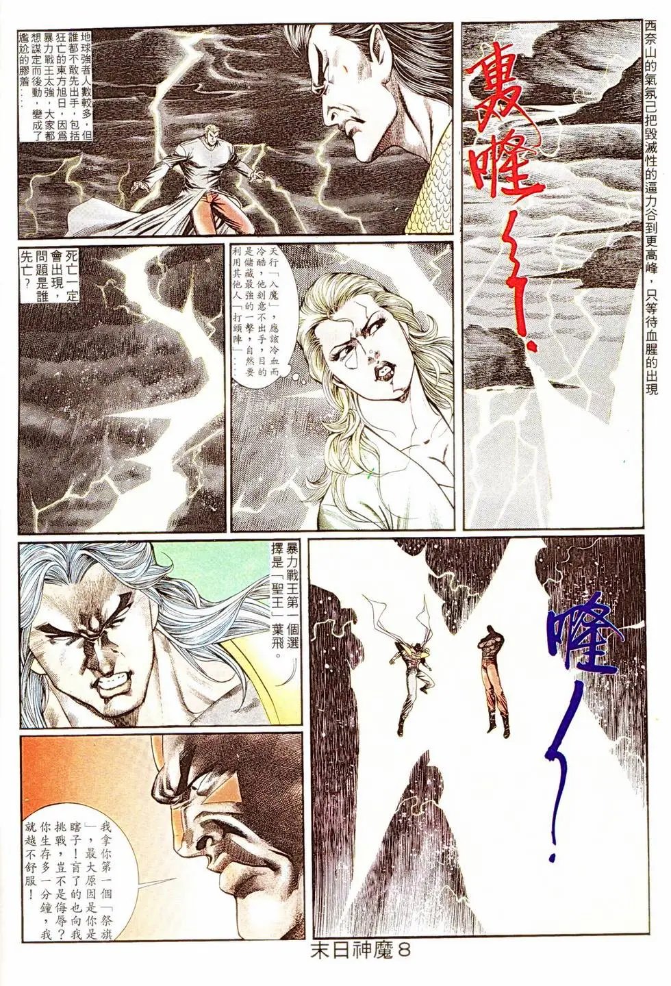 第333回