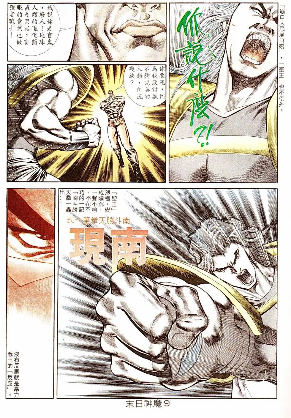 第333回