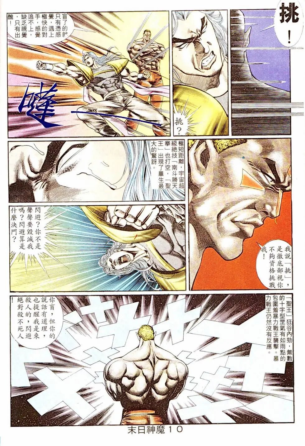 第333回