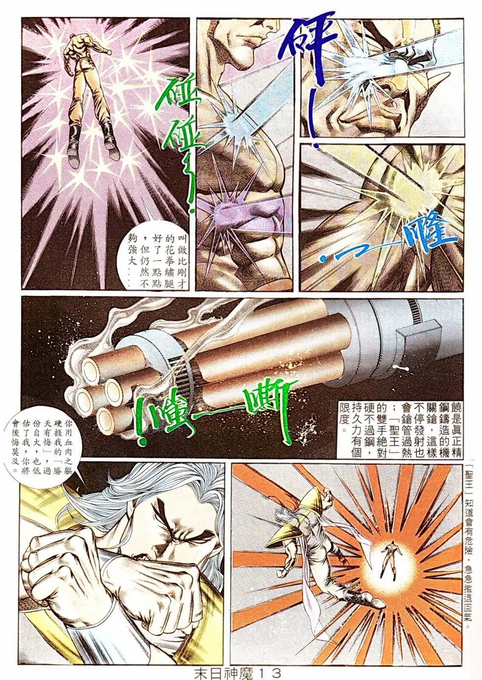 第333回