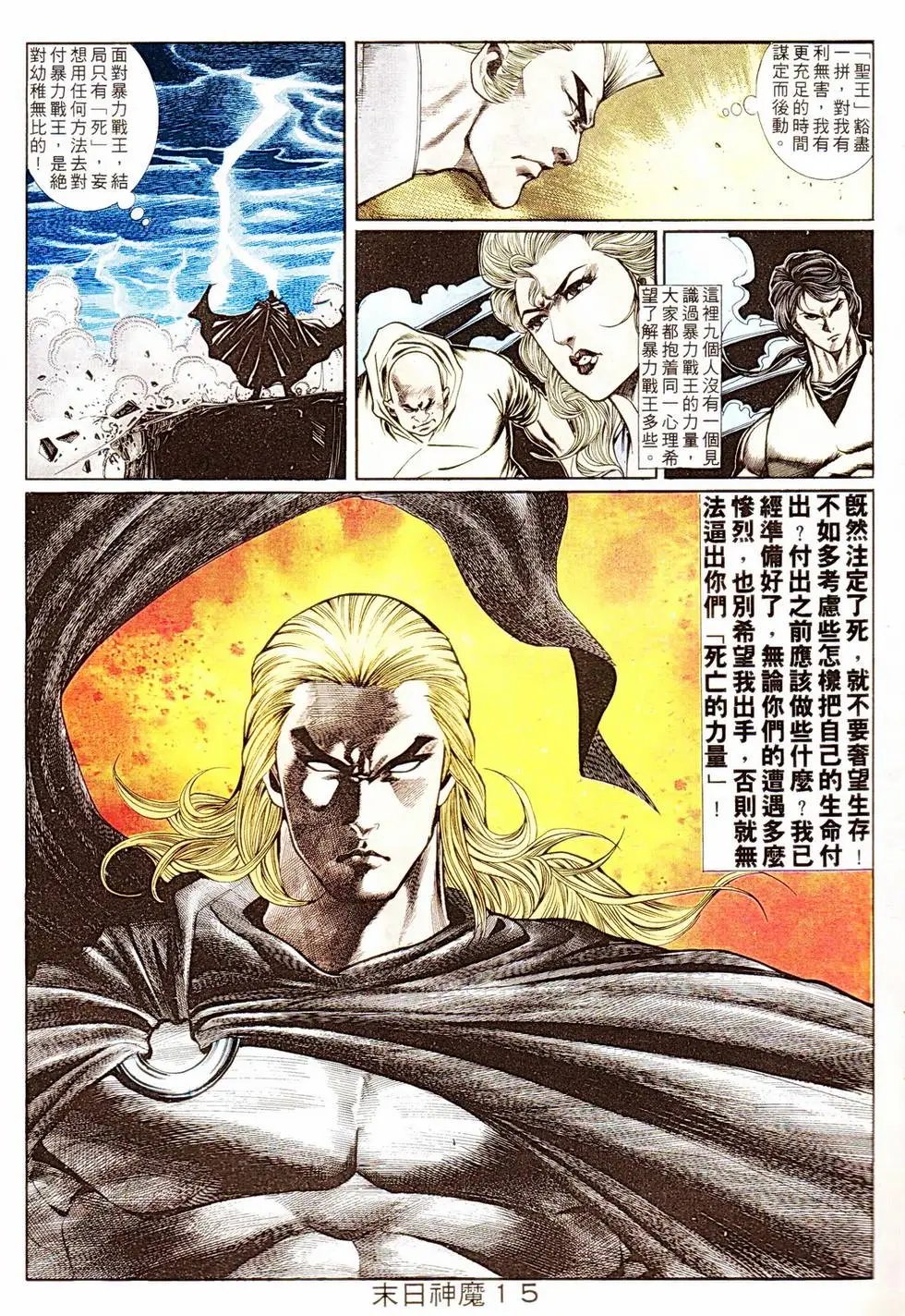 第333回
