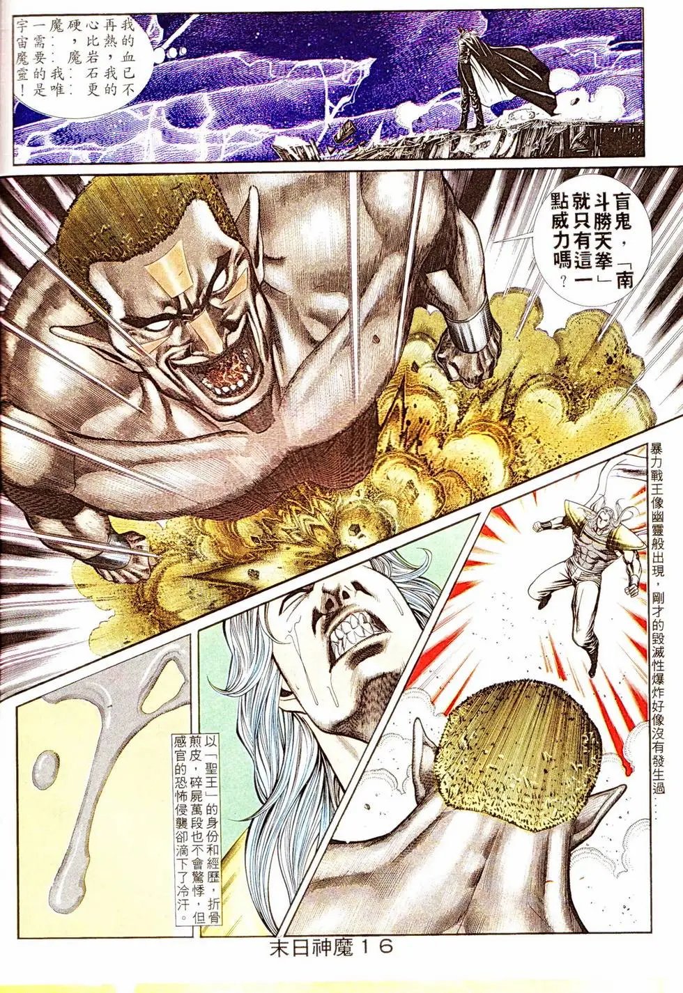 第333回