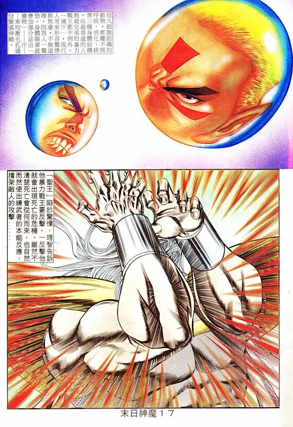 第333回