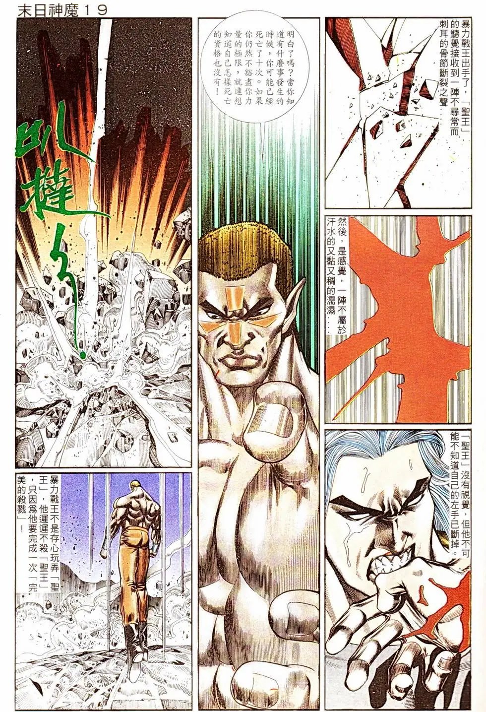 第333回