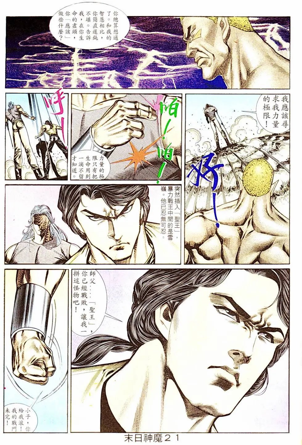 第333回