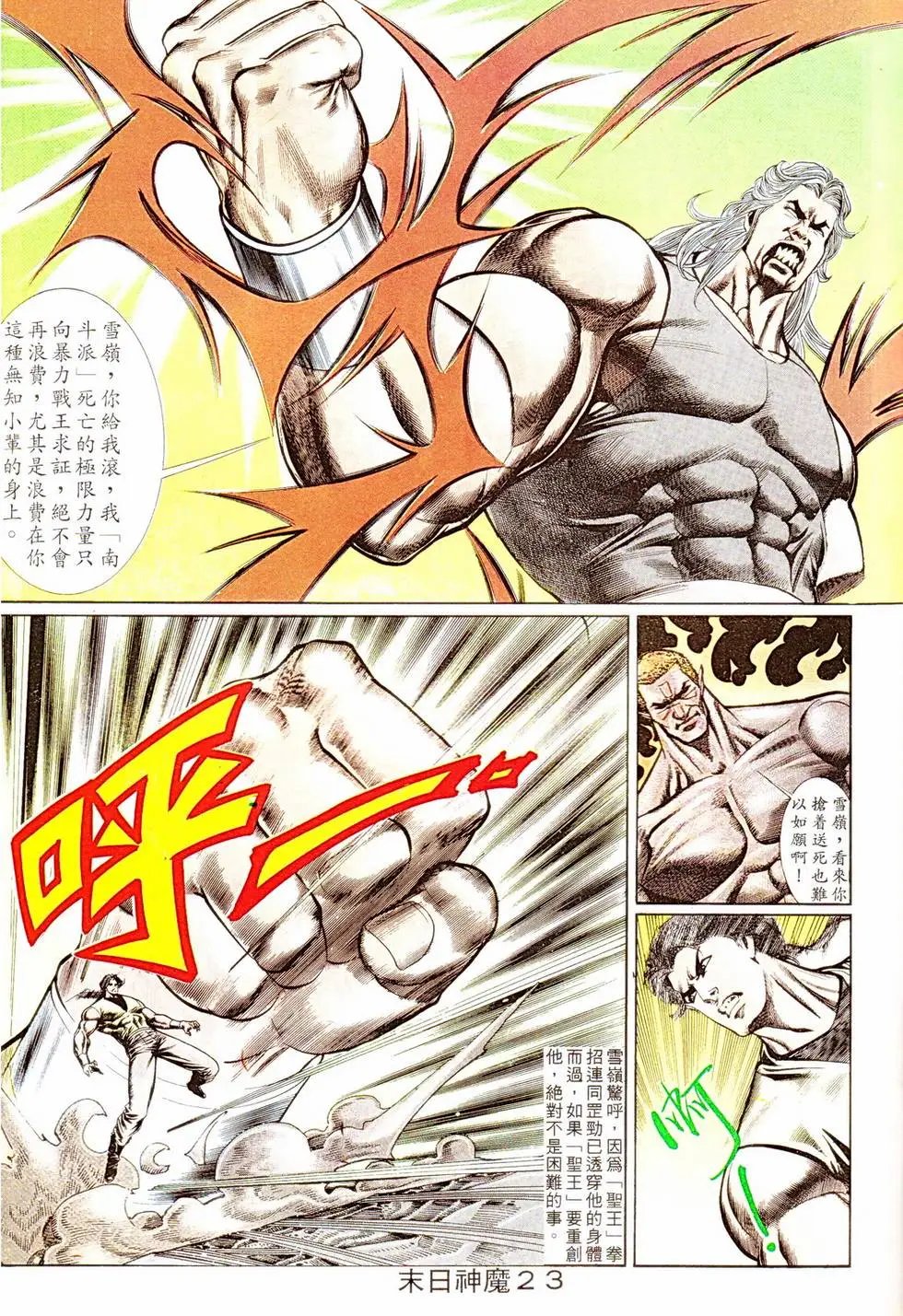 第333回