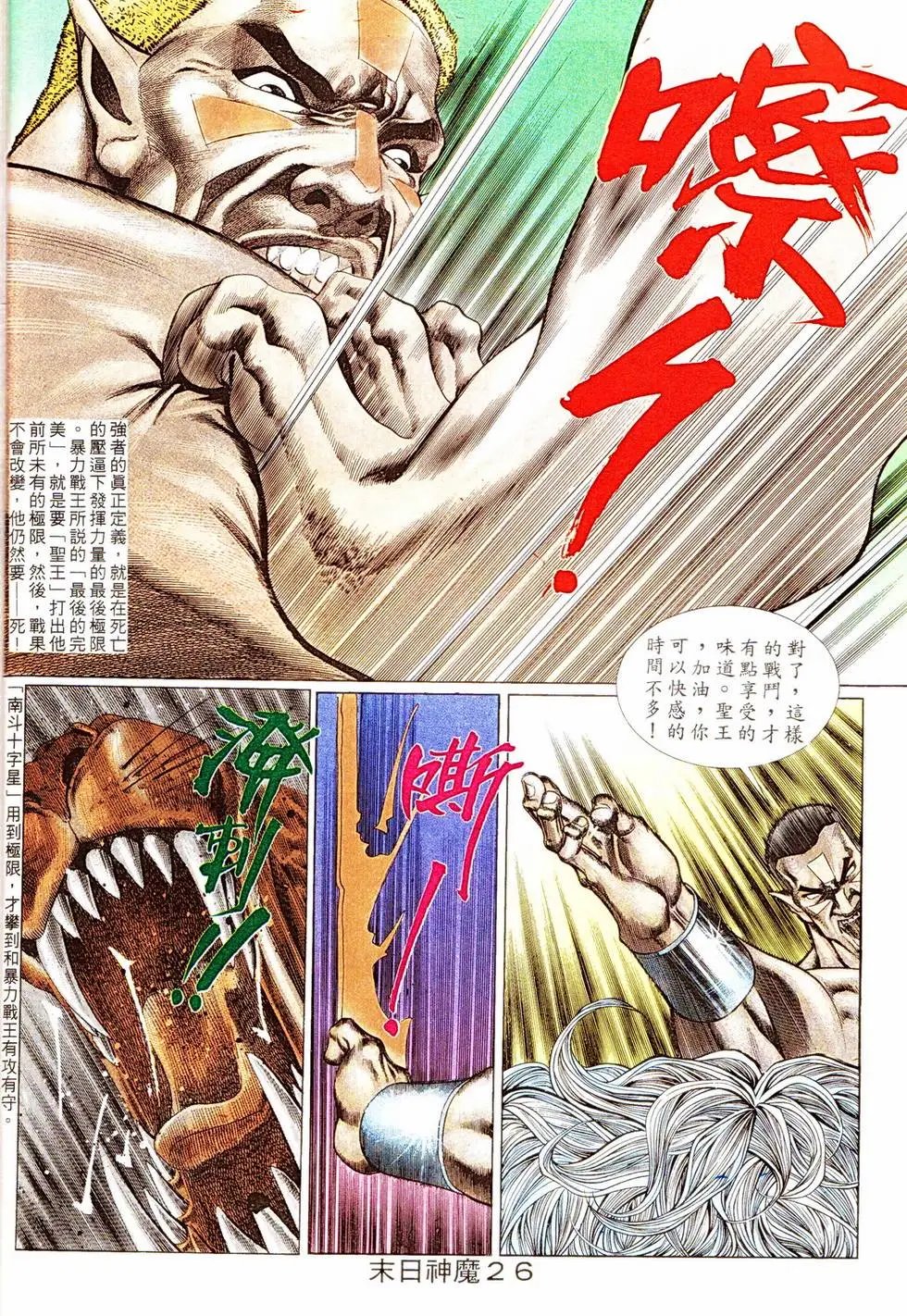 第333回