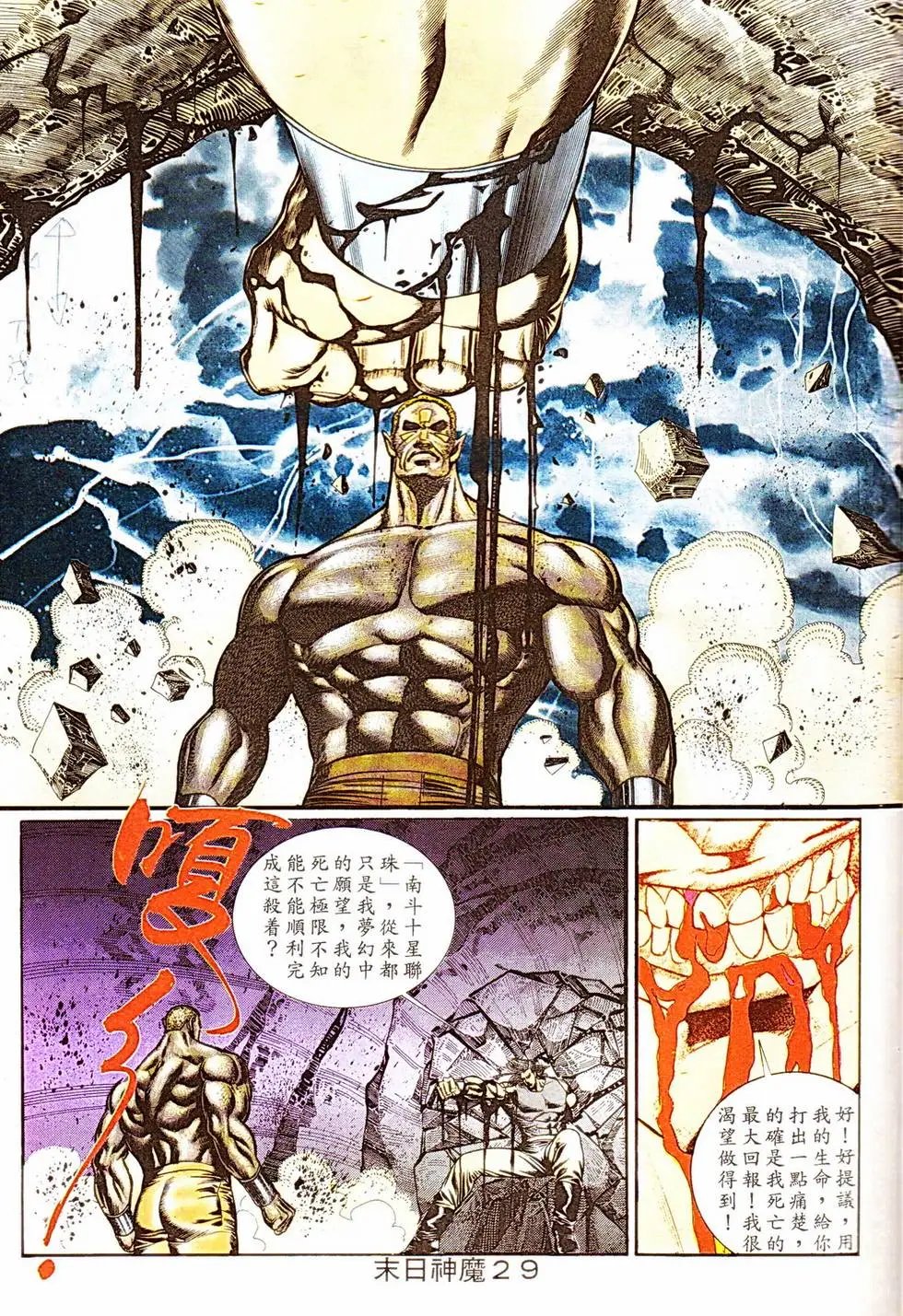 第333回