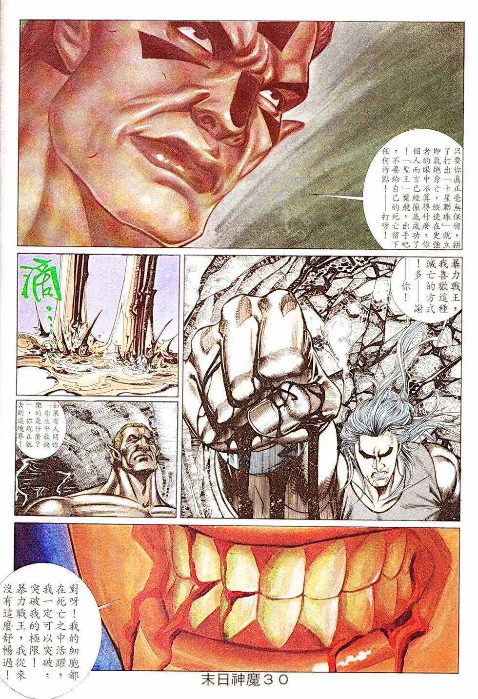第333回