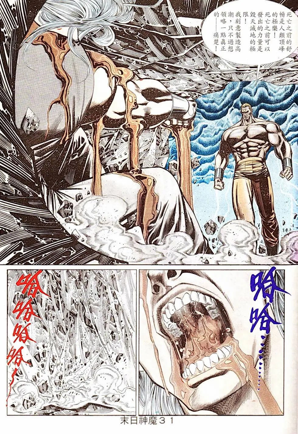 第333回