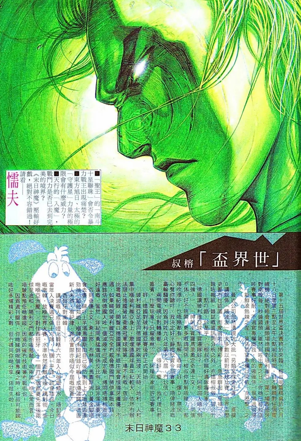 第333回